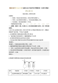 黄金卷04-【赢在高考·黄金8卷】备战2023年高考化学模拟卷（全国卷专用）