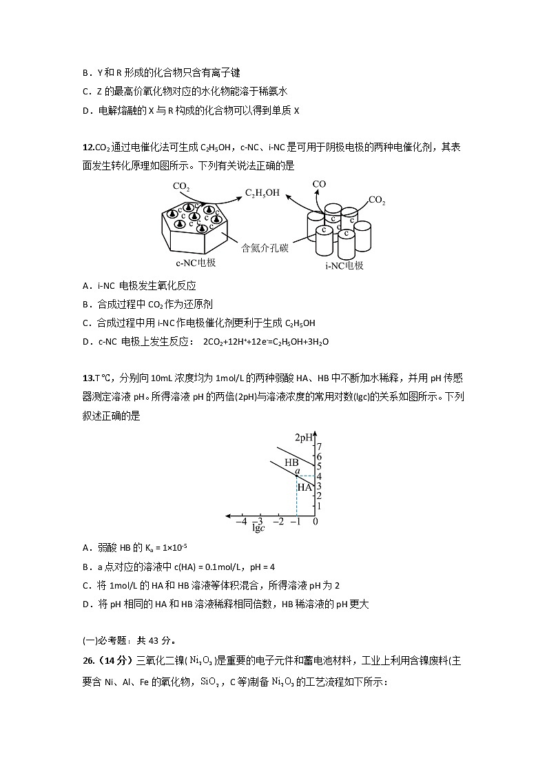 黄金卷04-【赢在高考·黄金8卷】备战2023年高考化学模拟卷(全国卷专用)03