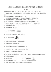 河北省唐山市2023届高三下学期3月一模试题+化学+Word版无答案