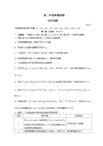2022-2023学年山东省枣庄市滕州市高二上学期期末考试化学试题含答案
