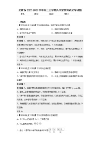 北京市2022-2023學(xué)年高三上學(xué)期入學(xué)定位考試化學(xué)試題