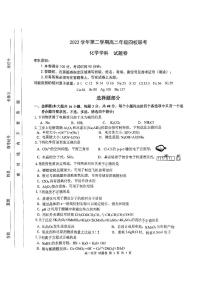 2023杭州四校高二下学期3月联考试题化学PDF版含答案