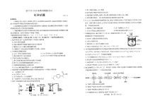 山东省济宁市2023届高三3月一模化学试题（PDF版无答案）