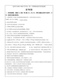河北省沧州市2022-2023学年高二上学期期末考试化学含答案