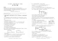 河南省2023届高三12月一轮复习联考（四）化学试卷（PDF版含解析）