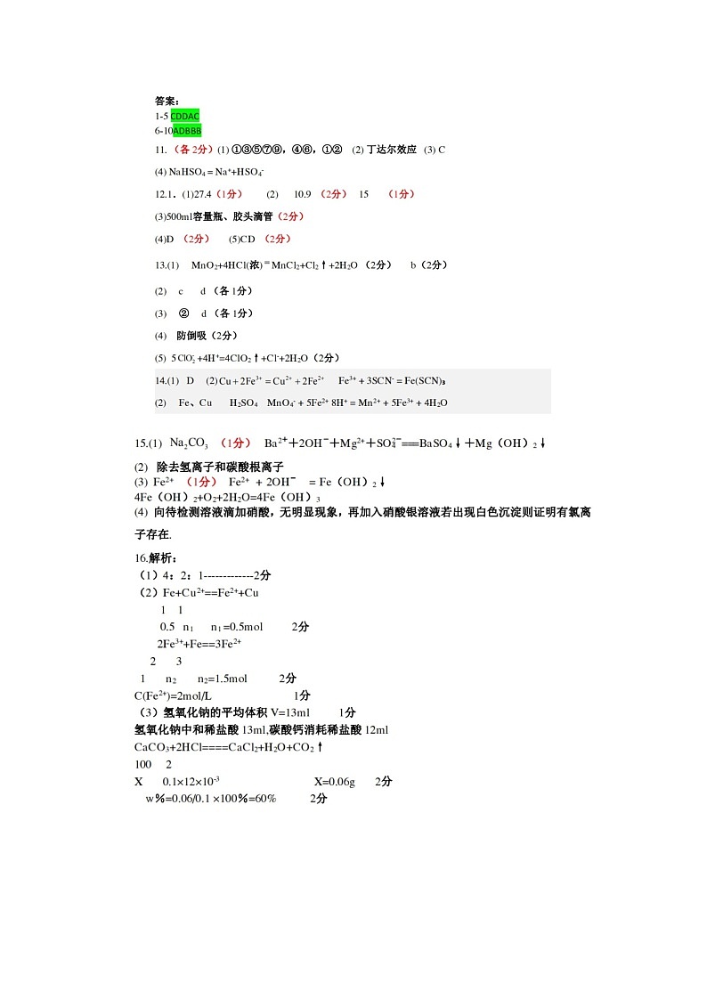 答案第1页
