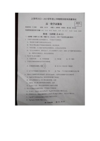 江西省上饶市2022—2023学年上学期期末教学质量测试高一化学试卷（图片版含答案）