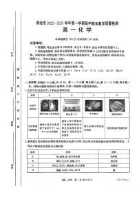 广东省清远市2022-2023学年高一上学期期末考试化学试题