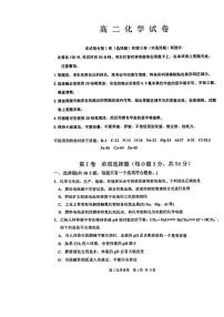 黑龙江省齐齐哈尔市地区学校2022-2023学年高二下学期开学考试化学试题