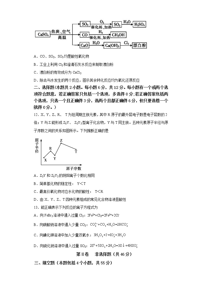 河北省秦皇岛市青龙满族自治县实验中学2022-2023学年高一上学期12月月考化学试题(Word版含答案)03