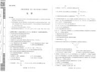2023山东省齐鲁名校高三下学期3月大联考化学PDF含答案