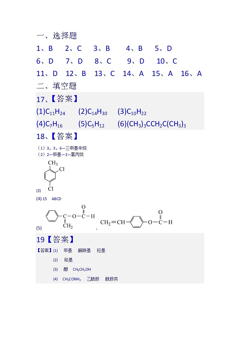 答案第1页
