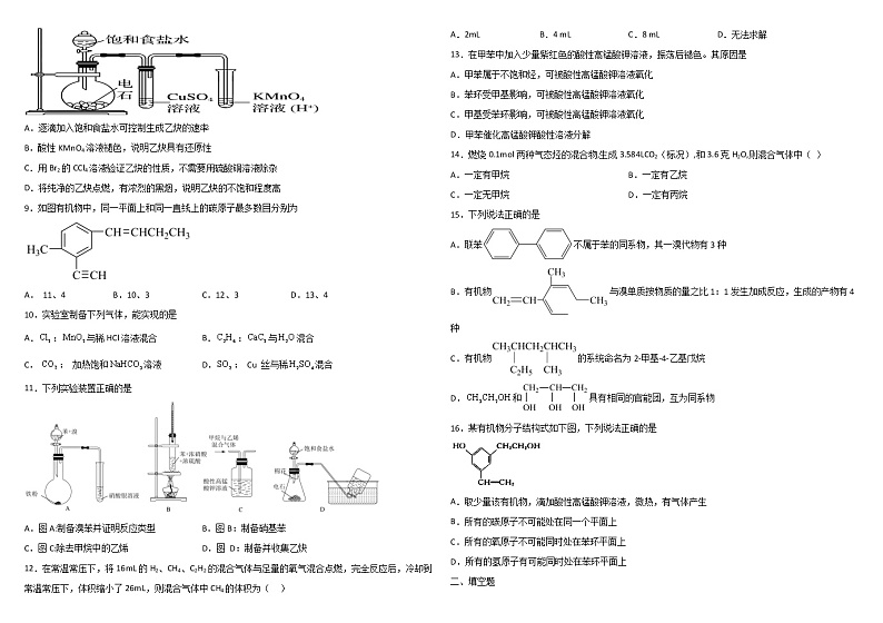 通榆县毓才高级中学试题第2页