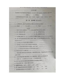 四川省广安市育才学校2022-2023学年高一下学期3月月考化学试题
