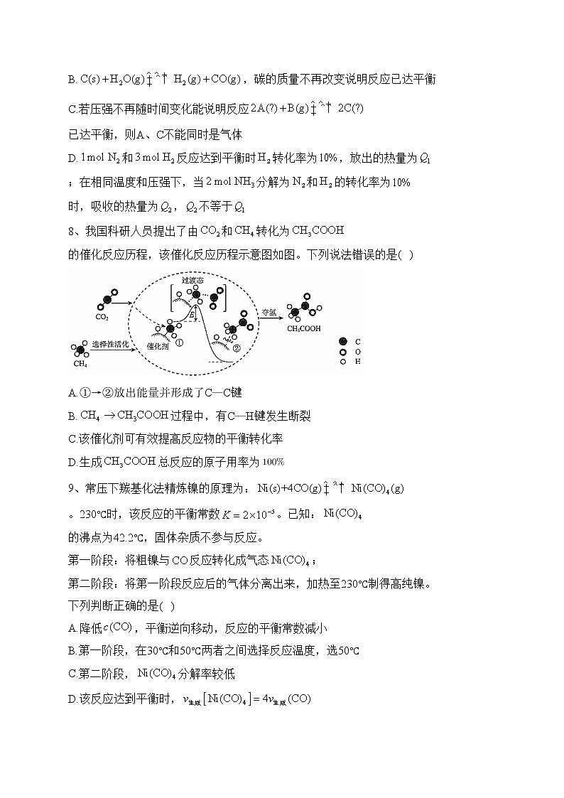 河北省张家口市宣化区2021-2022学年高二下学期3月月考化学试卷(含答案)03