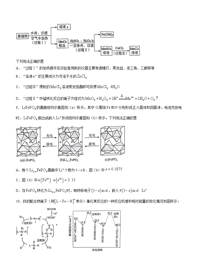 2023潍坊安丘高三3月份过程检测试题化学含答案第3页