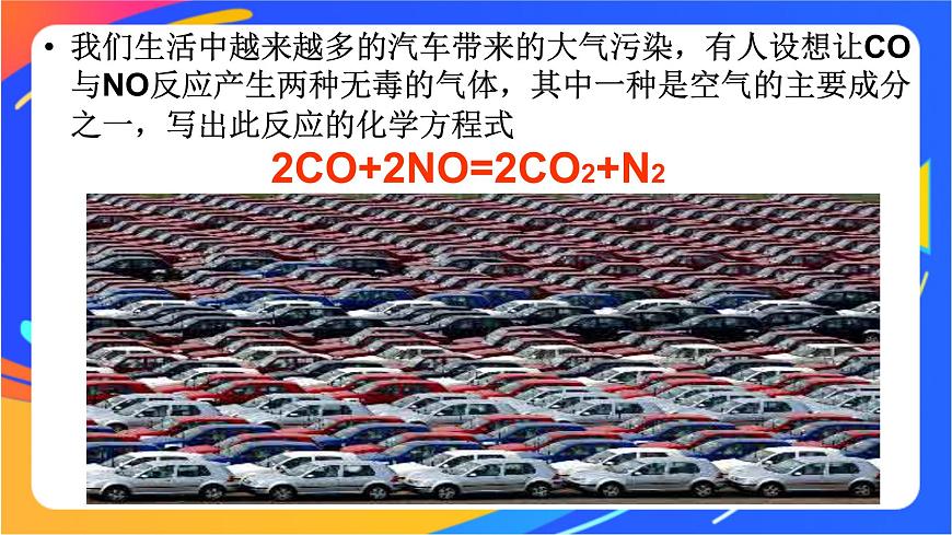 2.1 化學(xué)反應(yīng)的方向 課件第3頁(yè)