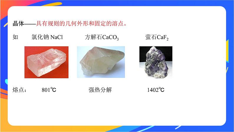 高中化学苏教版必修一 1.2.2 气体摩尔体积 课件04