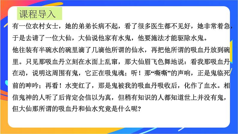 高中化学苏教版必修一 3.2.1 钠的性质与制备 课件02