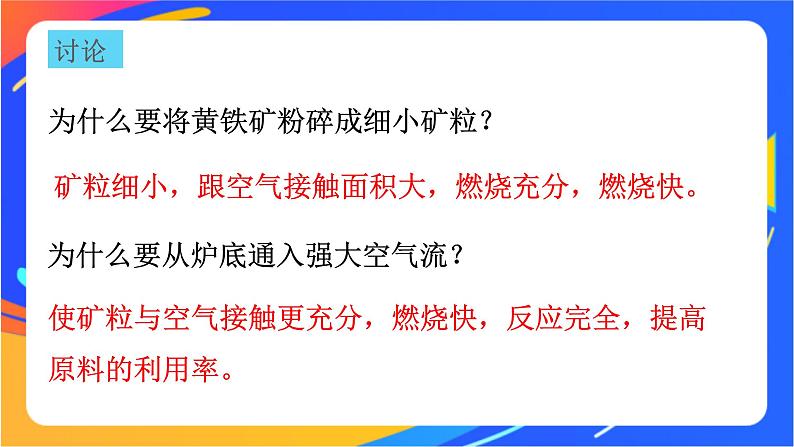 高中化学苏教版必修一 4.1.2 硫酸的工业制备和性质 课件第6页