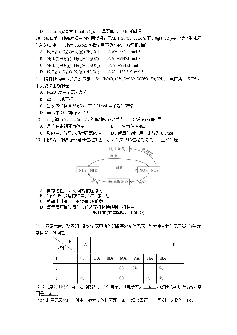 江苏省扬州中学2022-2023学年高一下学期3月月考化学试题03