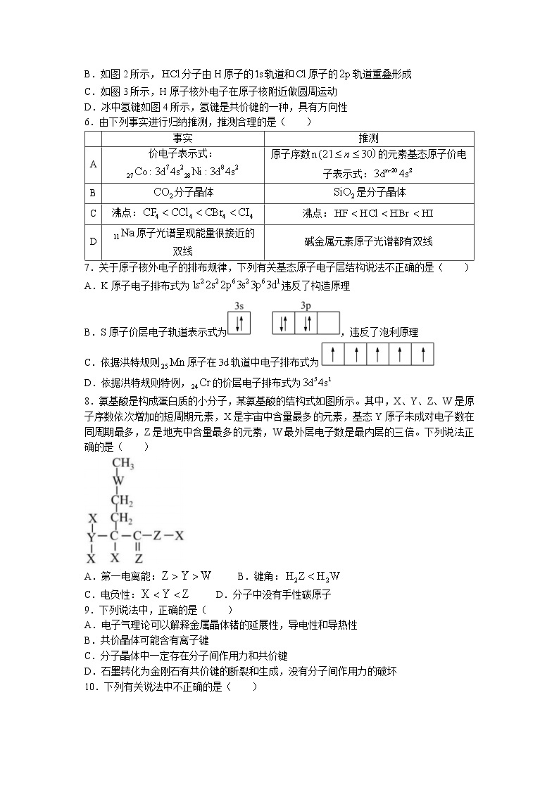 重庆市巴蜀中学2022-2023学年高二化学下学期第一次月考试题（Word版附解析）02