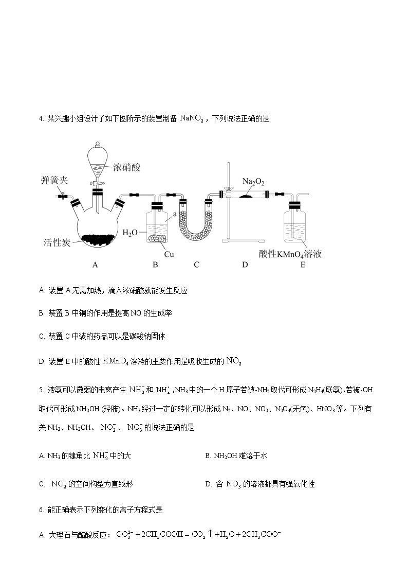 2022-2023学年江苏省泰州中学高三上学期第一次月度检测-化学含解析02