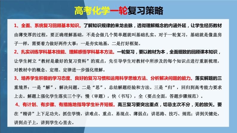 新高考化学一轮复习课件  第7章 第42讲　化学平衡常数及转化率的计算02