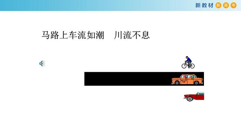 7.3.1 乙醇(备课件)-高一化学同步备课系列(人教版必修第二册)第2页