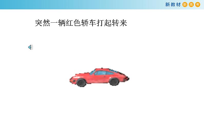 7.3.1 乙醇(备课件)-高一化学同步备课系列(人教版必修第二册)第3页