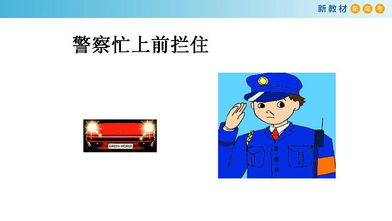7.3.1 乙醇(备课件)-高一化学同步备课系列(人教版必修第二册)第4页