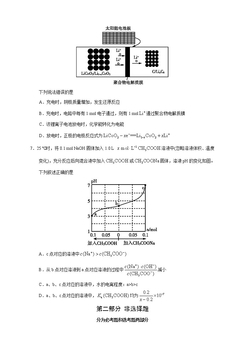 【高考化学模拟】高考名校仿真模拟联考试题(新课标全国卷)(03)第3页