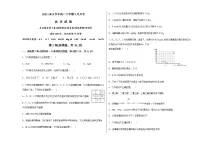 黑龙江省鹤岗市第一中学2022-2023学年高二下学期3月月考化学试题及参考答案（Word版含答案）