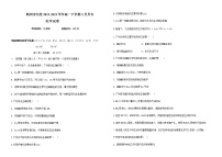 黑龙江省鹤岗市第一中学2022-2023学年高一下学期3月月考化学试题（Word版含答案）