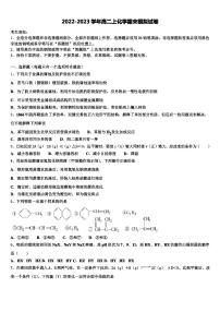 山東省臨沂市第三中學(xué)2022-2023學(xué)年高二化學(xué)第一學(xué)期期末質(zhì)量跟蹤監(jiān)視試題含解析