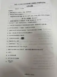 河北省张家口市张北县第一中学2022-2023学年高二下学期4月月考化学试题(pdf版含答案)