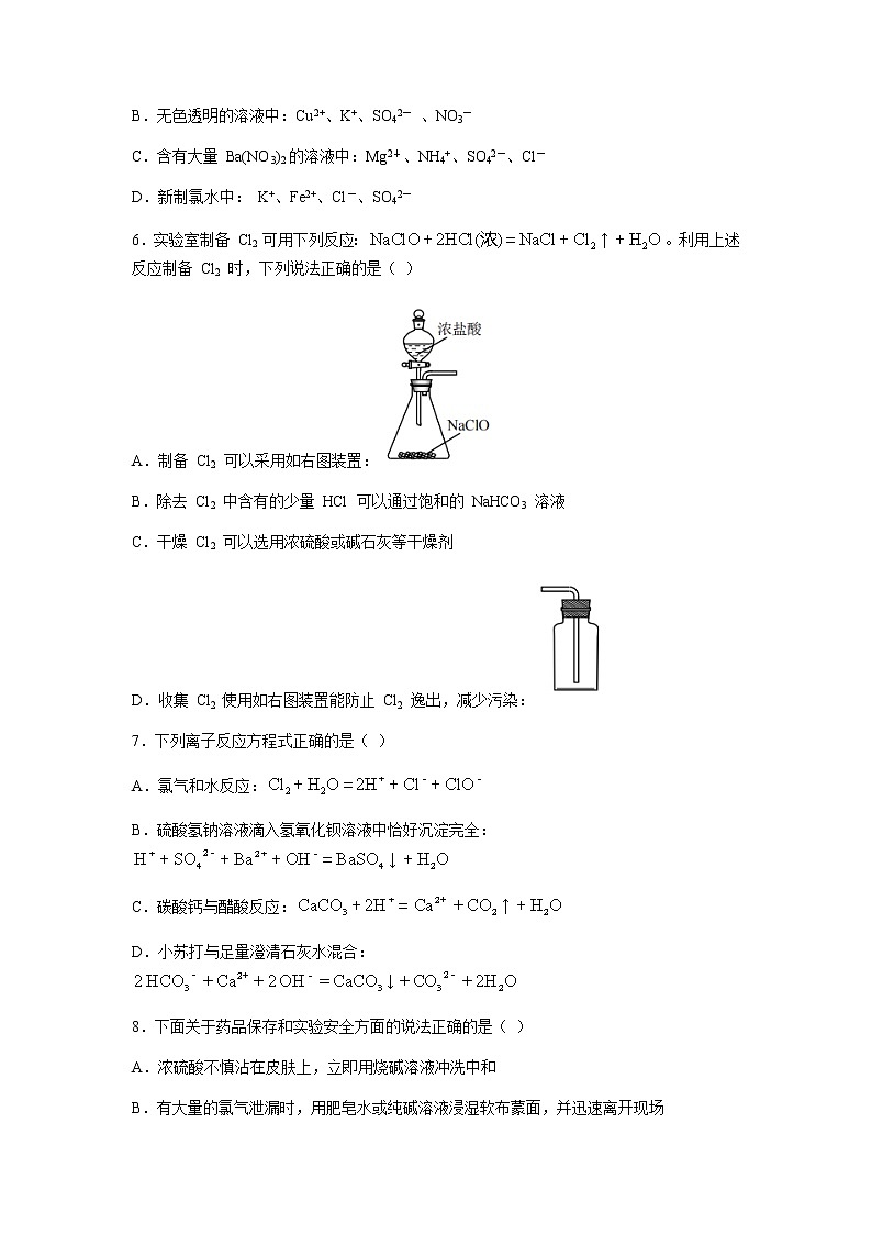 2022-2023学年重庆市巴蜀中学高一上学期期中考试化学试题含答案02