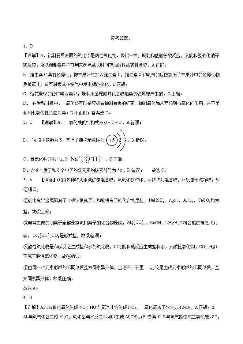 华罗庚中学2022-2023学年高一下学期3月第一次阶段考试参考答案及解析第1页