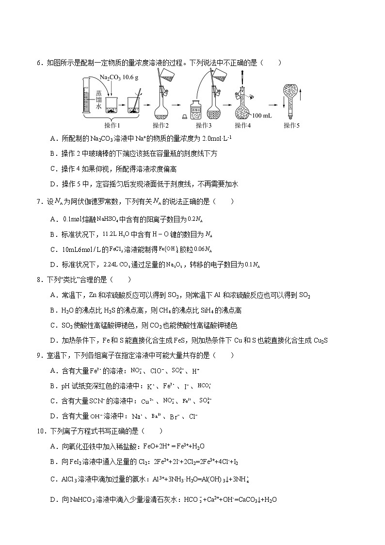 华罗庚中学2022-2023学年高一下学期3月第一次阶段考试第2页