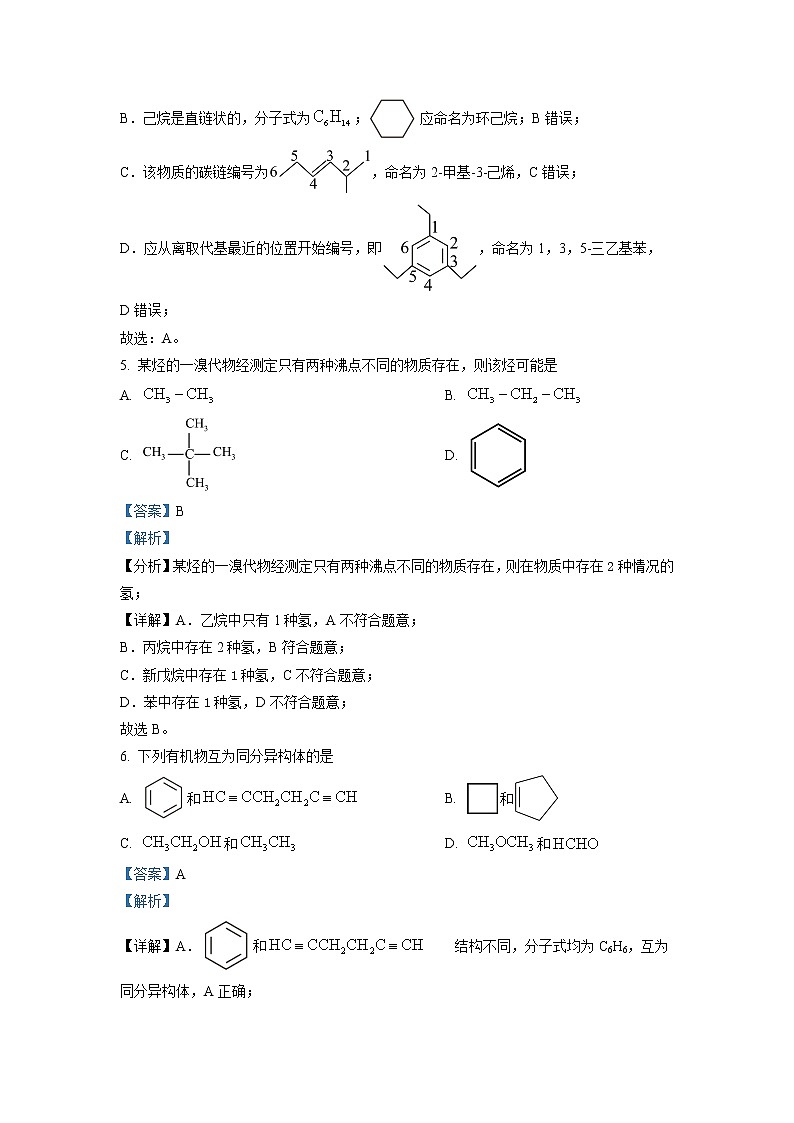 四川省天府新区太平中学2022-2023学年高二化学下学期3月月考试题(Word版附解析)03