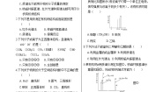 高中化学第二节 分子的空间结构第1课时课堂检测