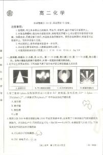 2023广东省联考高二化学试题PDF版含答案