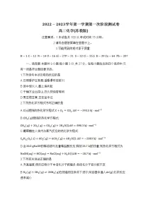 2022-2023学年河北省沧州市部分学校高二上学期第一次月考化学试题含答案