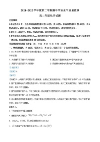 江苏省徐州市2021-2022学年高二下学期期中化学试题  Word版含解析