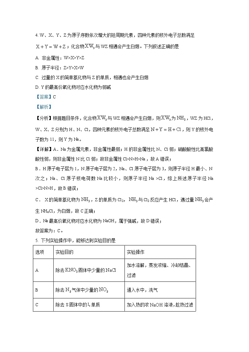 重庆市第一中学2022-2023学年高一化学下学期第一次月考试题（Word版附解析）03