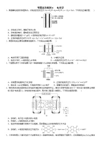 06   专题过关检测6   电化学（附答案解析）-备战2023年高考化学大二轮专题突破系列（全国通用）