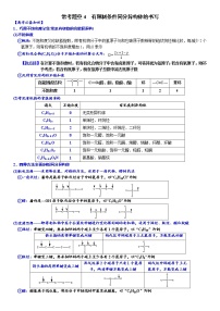 04    常考题空4　有限制条件同分异构体的书写 （附答案解析）-备战2023年高考化学大题逐空突破系列（全国通用）