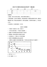 2023年天津市河东区高考化学一模试卷（含解析）