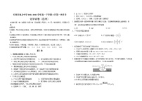 吉林省长春市重点中学2022-2023学年高一下学期3月第一次月考化学试题（Word版含答案）