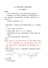 2023年高考第二次模拟考试卷-化学（云南，安徽，黑龙江，山西，吉林五省通用A卷）（全解全析）